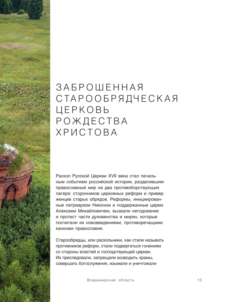 The Unknown Golden Ring of Russia